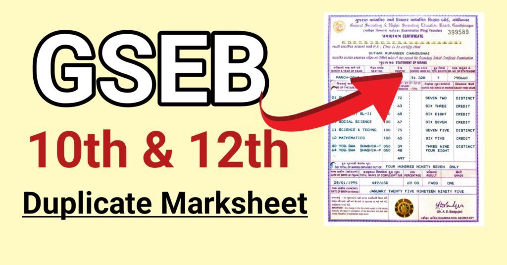 GSEB SSC / HSC Duplicate Marksheet Online at gsebeservice.com