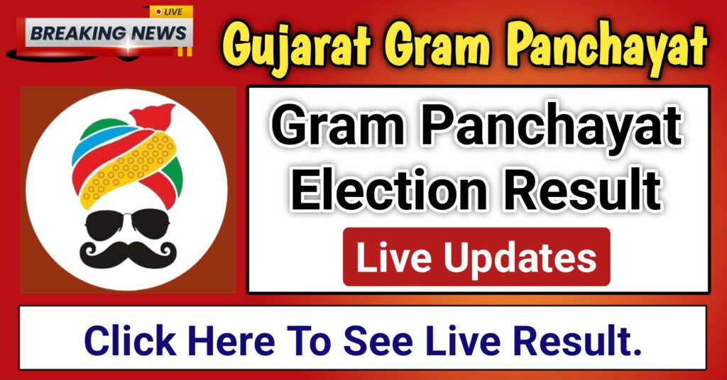 Gujarat Gram Panchayat Live Result 2025 – Village Wise Sarpanch & Member Results