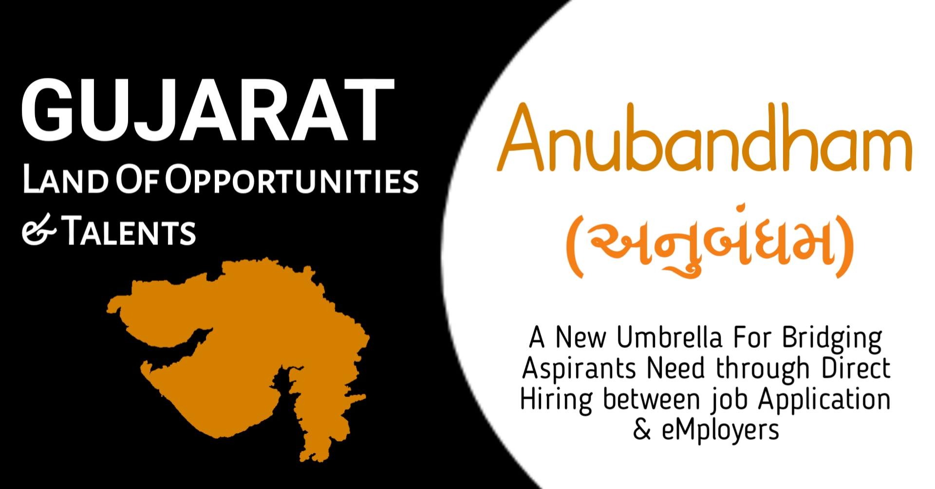 Anubandham Registration Now: Step-by-Step Guide, Benefits & Eligibility