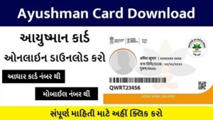 Download Ayushman Health Card