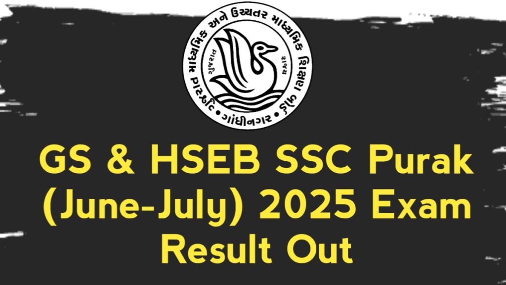 Gujarat Board SSC Result 2025: Check SSC (10) Result Online at gseb.org