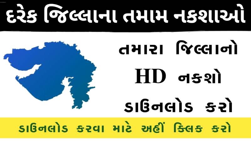 Online Map Gujarat All Village Map