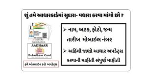 Download mAadhaar Official App for Updates Aadhar Details from Home